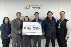 굿네이버스 경기동부사업본부·한국전기안전공사 경기중부지사, 위기가정 아동 지원 위한 나눔 활동 진행