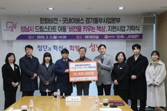 굿네이버스, 한화비전과 성남시 드림스타트 비전을 키우는 책상 지원사업 기탁식 진행