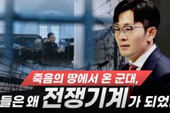 [크리스천투데이 영상] 박충권 의원이 눈물로 알린 '북한군 파병'의 진짜 이유