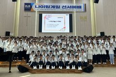 예수대 간호학부, 나이팅게일 선서예배 개최