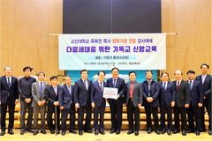울산남부교회, 고신대에 ‘옥복언 목사 장학기금’ 3천만 원 전달