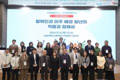 숭실평화통일연구원, 세계문화연구원과 제5차 공동학술대회 성료