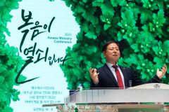 ‘어와나 교사컨퍼런스’, CDFK로 새 단장