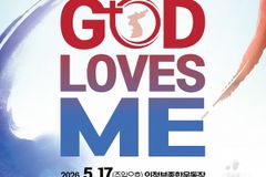 ‘2026 의정부 빌리 그래함 전도대회’ 5월 개최