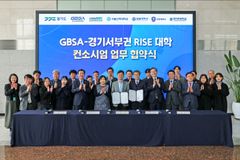 한세대 등 경기 서부권 4개 대학, 경기도경제과학진흥원과 업무협약 체결