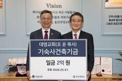 대영교회, 총신사랑주일 맞아 기숙사건축기금 2억 원 후원