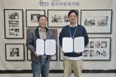 홀트아동복지회 부산지부·한국창조미술협회 부산지회 업무협약 체결