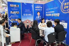 정주국제학교, 제59회 해외유학박람회 참가