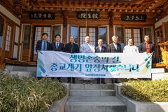 “생명 존중의 길, 종교계가 앞장서겠습니다”