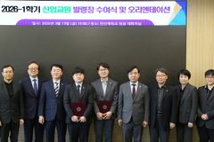 한신대, 2026학년도 1학기 신임교원 발령장 수여식 및 오리엔테이션 개최