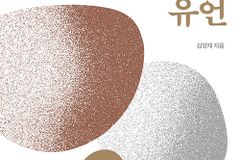 김양재 목사의 큐티강해 창세기 11