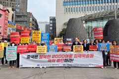 “중국, 탈북민 강제북송 중단하고 난민 지위 보장하라”