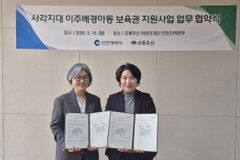 초록우산 인천지역본부·인천시 업무협약…이주배경아동 보육비 지원 사업 추진