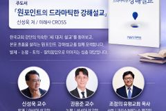 ‘성경적이고 효과적인 설교’ 주제 크리스찬북뉴스 북포럼 열린다