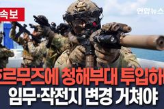 강대국 사이에서 길 잃는 나라들… 호르무즈 파병 요청과 성경적 기준