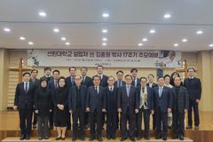 선린대, 故 김종원 박사 제17주기 추모예배 진행