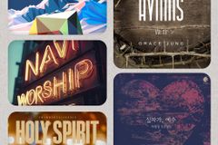 고난주간과 부활절에 추천하는 앨범