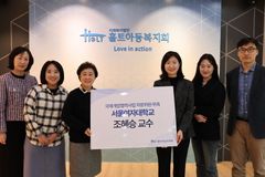 홀트아동복지회 국제개발협력 자문위원 위촉…서울여대 조혜승 교수 참여