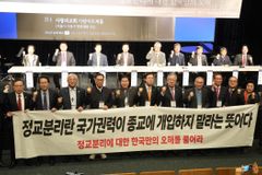 “정교분리 아닌 국교분리가 본질… 한국만의 왜곡 바로잡아야”