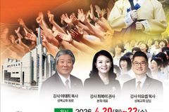 이금자 사모 “무당의 딸에서 기도의 어머니로…”