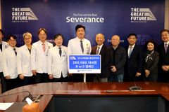 월드휴먼브리지, 연세의료원에 2억 6천만 원 후원