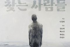 프로파일러 20년… ‘악의 이유를 찾는 사람들’