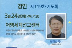 “복음통일 위해”… 쥬빌리 통일구국기도회, 경인 기도회 개최