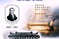 ‘귀츨라프 제주 한글문화원’ 창립, 칼 귀츨라프 서해 브릿지뉴딜 미션아일랜드 비전 선포