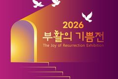 한국미술인선교회, ‘부활의 기쁨展’ 개최