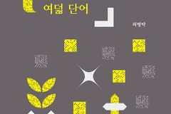 하나님이 내 안에 심어 주신 보물