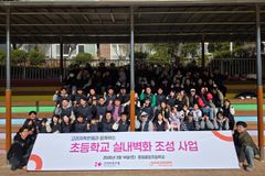 굿피플 고려저축은행 벽화 사업…부산 초등학교 교육환경 개선 나서