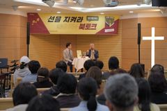 한기채 목사 ‘선을 지켜라’ 북토크… 십계명으로 다시 세우는 신앙의 기준