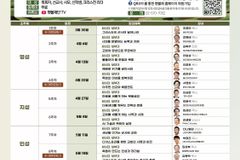 횃불재단, ‘2026년 1학기 횃불회’ 개강