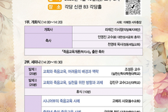 삶과죽음을생각하는회 35주년 세미나 4월 개최