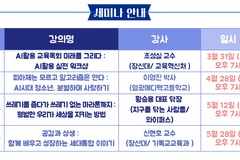 장신대 기독교교육연구원, 다음세대 위한 ‘기초역량 강화 세미나’ 진행