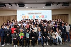 CTS, ‘마을아기학교’ 세미나 개최… 교회 중심 공동육아 모델 제시