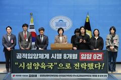 “아이들은 지금도 기다린다”…입양가족연대, 공적 입양체계 정상화 촉구