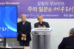 필리핀 가톨릭·이슬람·개신교계… 국가수사국(NBI) 소환장 받은 갈릴리 무브먼트 대표 에프라임 텐데로 감독 위해 공정 수사 촉구