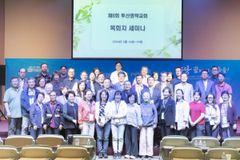 제6회 투산영락교회 목회자 세미나 성료
