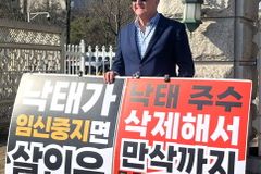 국회 앞 1인 시위에 나선 美 목회자 “생명은 하나님의 선물”
