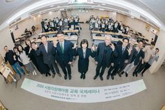 헬렌켈러센터 국제세미나 성료… 시청각장애아동 교육 지원 체계 논의 확대