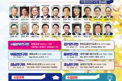 ‘2027 대성회’ 이끌 제51기 부흥목회연구원생 모집