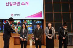 목원대, 1학기 첫 교직원 경건회 개최