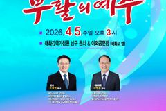 울산 부활절 연합예배 4월 5일 개최… “교단 넘어 함께 부활 기쁨 나눈다”