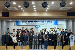 고신대, 네덜란드 아플도른 신학대학과 개강 특강 및 교류협정 체결