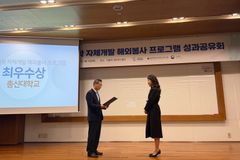 총신대, 해외봉사 프로그램 ‘최우수 대학’ 선정