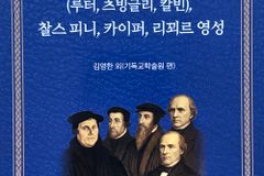 기독교학술원, 영성신학 총서 제13권 발간