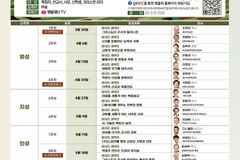 횃불재단, 30일부터 1학기 횃불회 진행