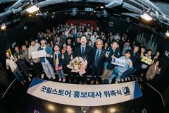 굿윌스토어, 코미디언 윤형빈 홍보대사 위촉