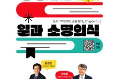 문화선교연구원, 독서클럽 시즌1 연다